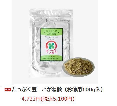 こがね散100グラム.jpg